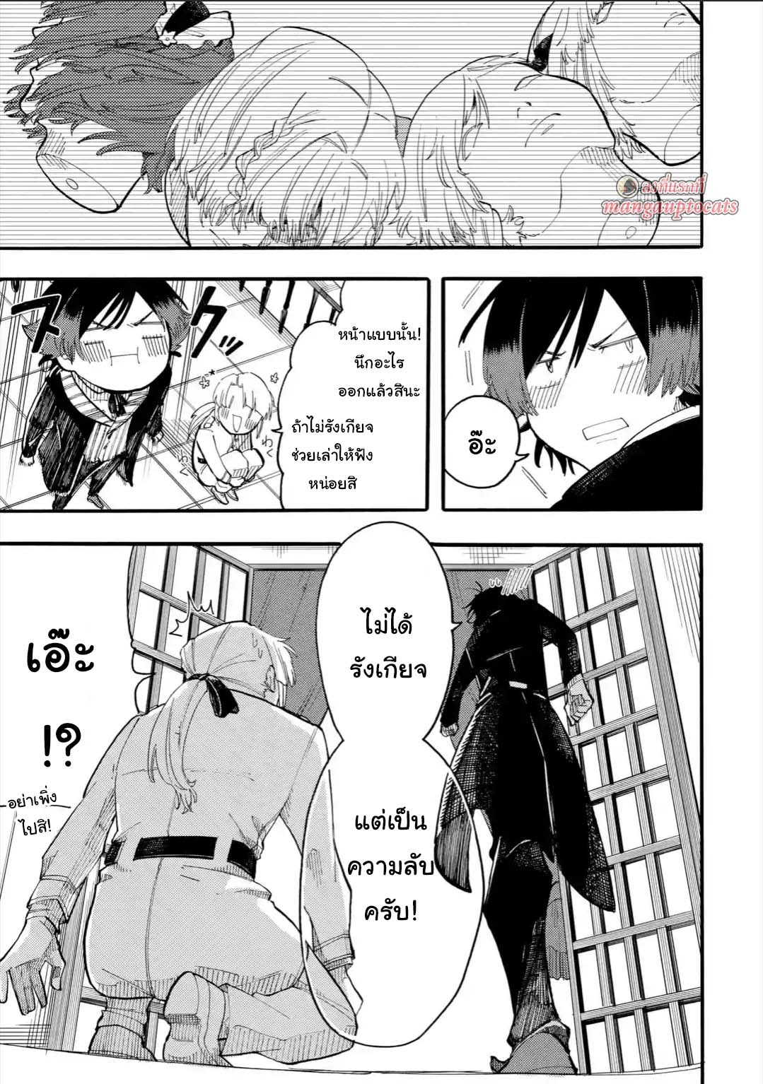 Ore wa Mada, Honki o Dashite Inai page 11