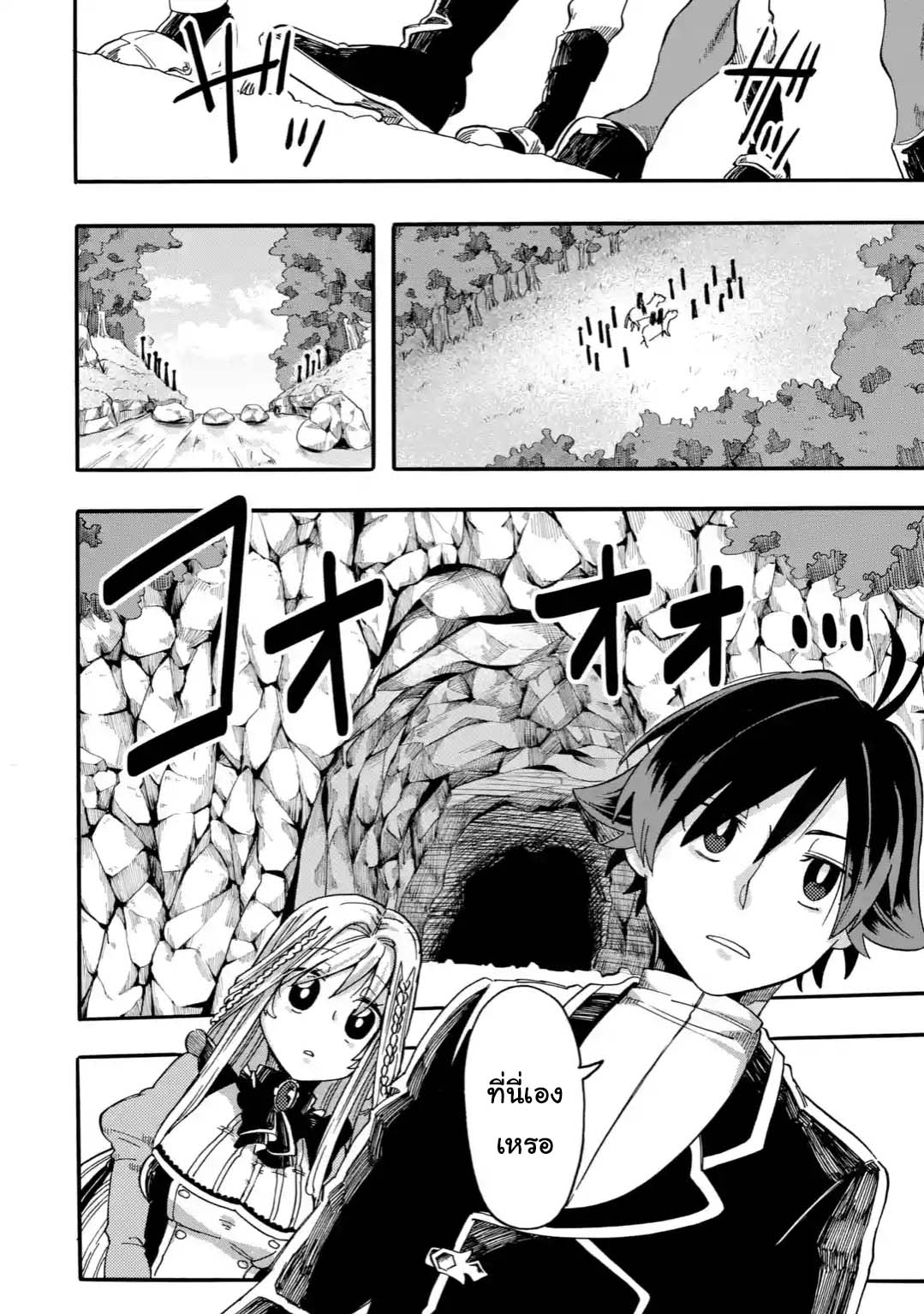 Ore wa Mada, Honki o Dashite Inai page 8