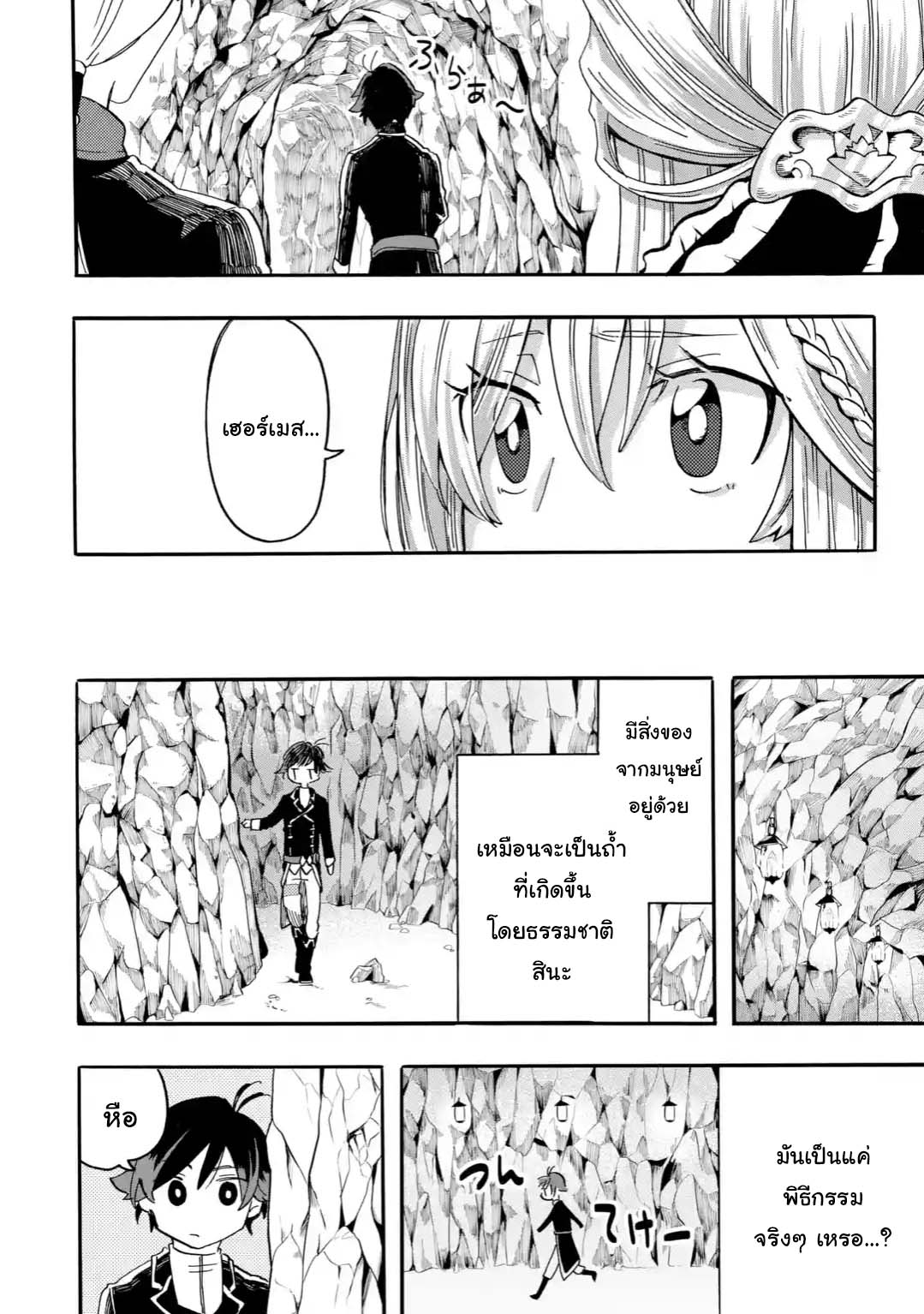 Ore wa Mada, Honki o Dashite Inai page 10