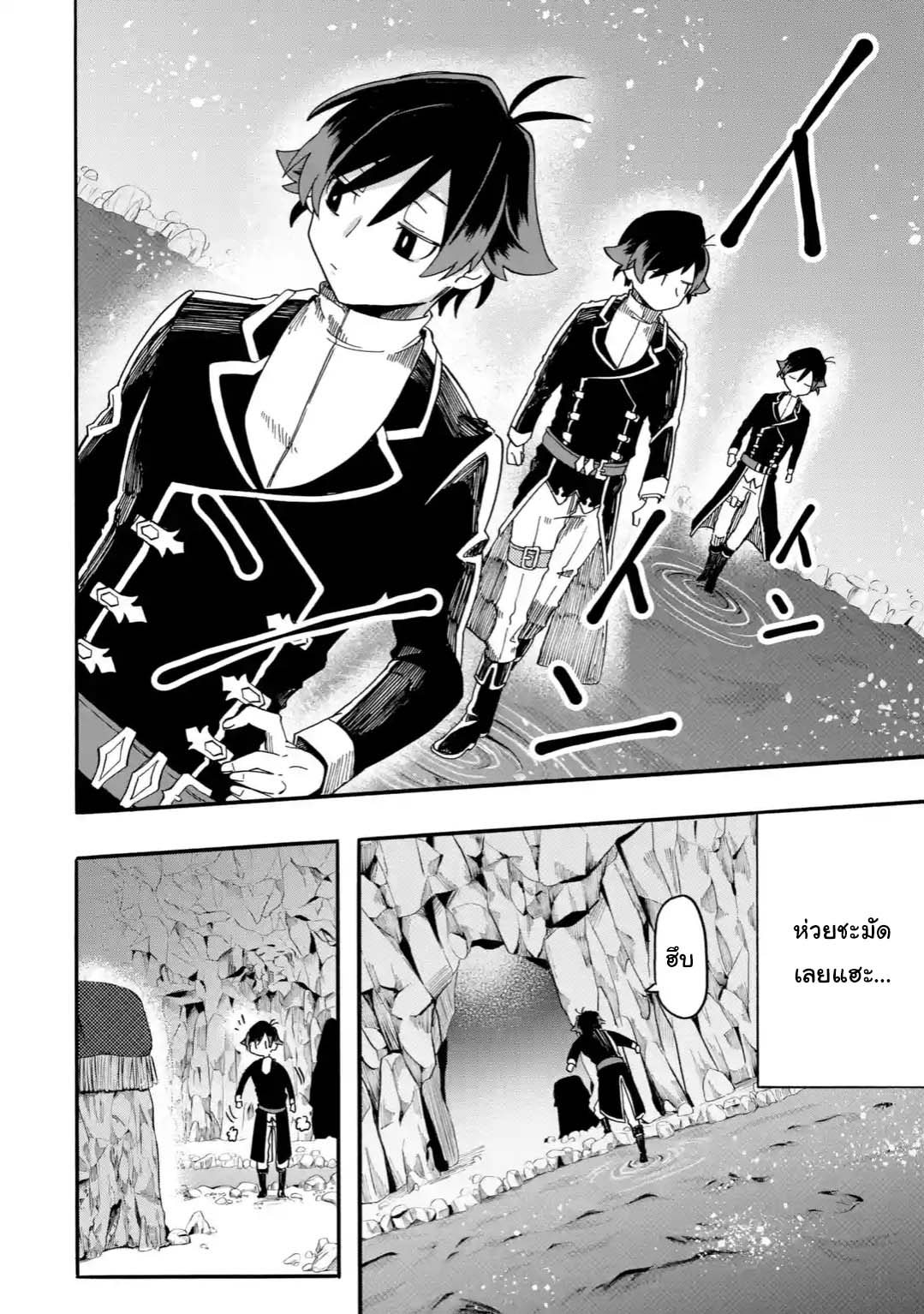 Ore wa Mada, Honki o Dashite Inai page 12
