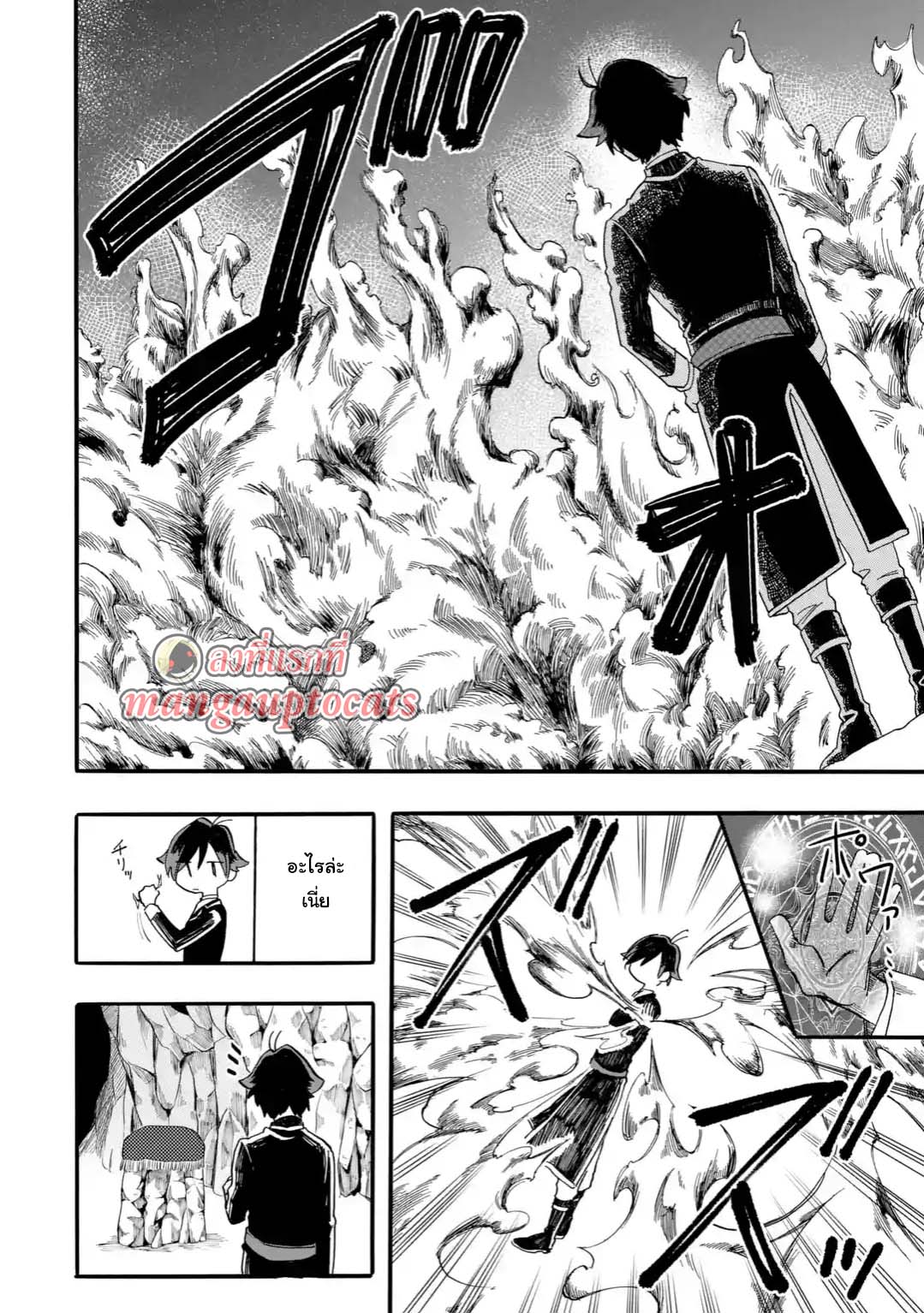 Ore wa Mada, Honki o Dashite Inai page 1