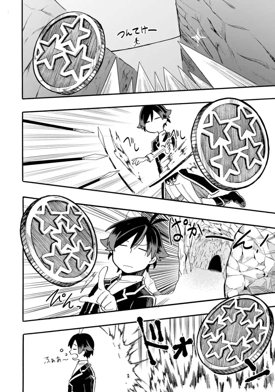 Ore wa Mada, Honki o Dashite Inai page 3