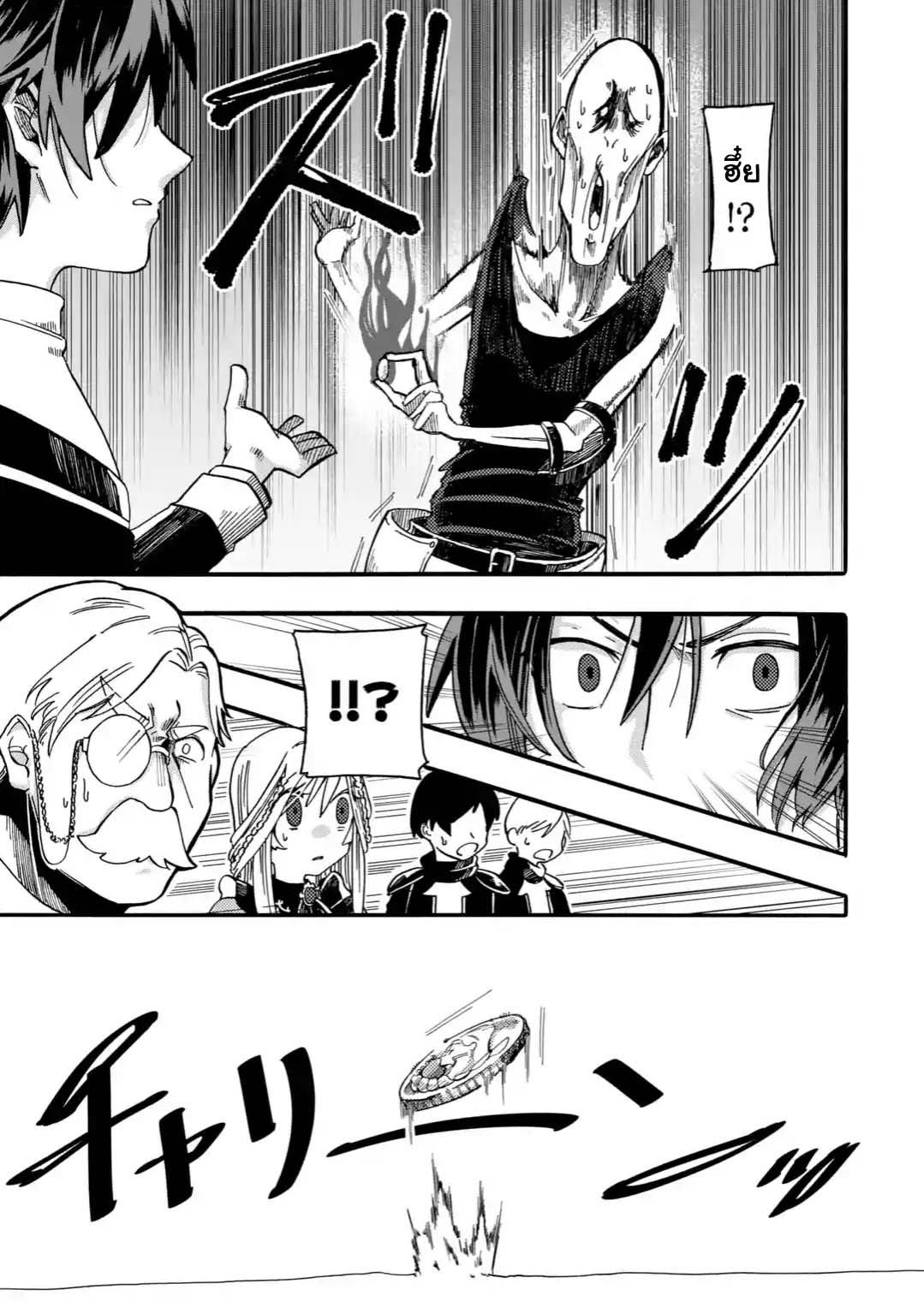 Ore wa Mada, Honki o Dashite Inai page 8