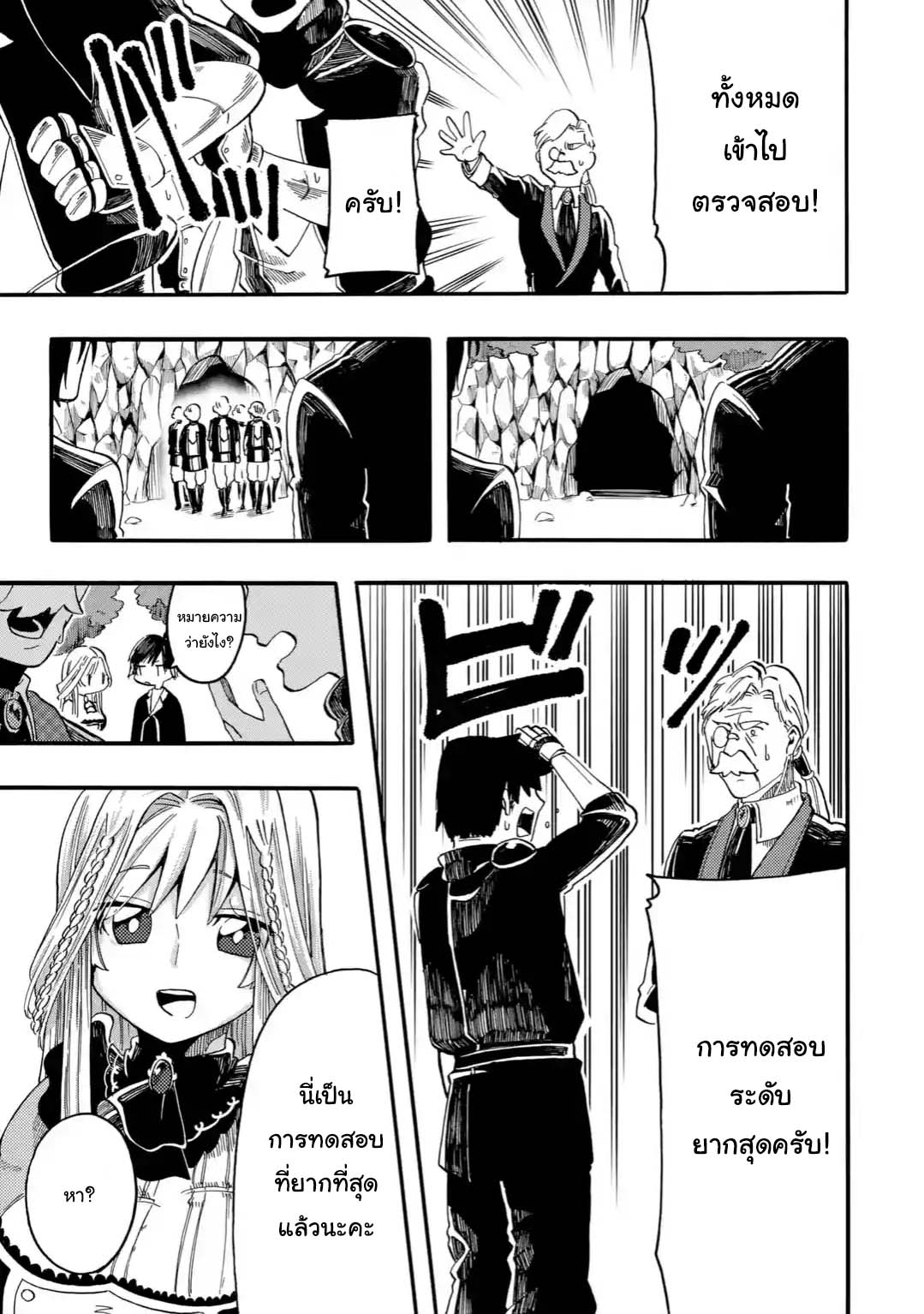 Ore wa Mada, Honki o Dashite Inai page 10