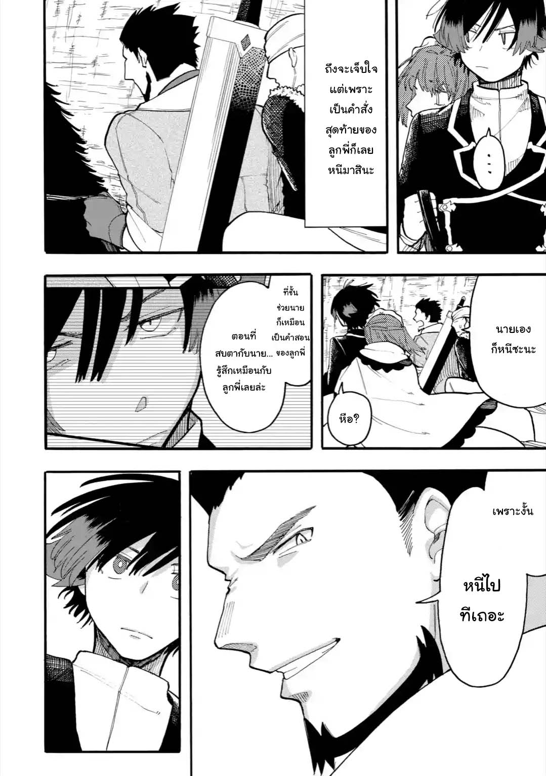 Ore wa Mada, Honki o Dashite Inai page 10