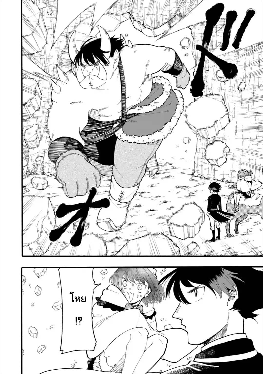 Ore wa Mada, Honki o Dashite Inai page 4