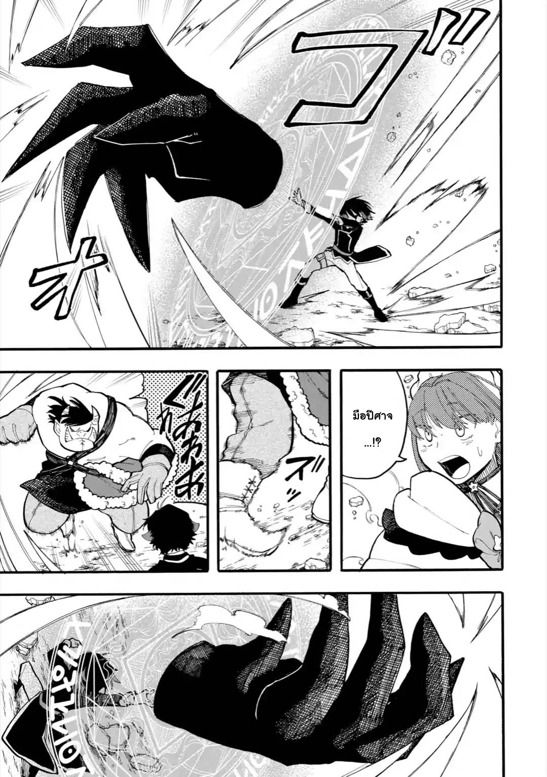 Ore wa Mada, Honki o Dashite Inai page 7