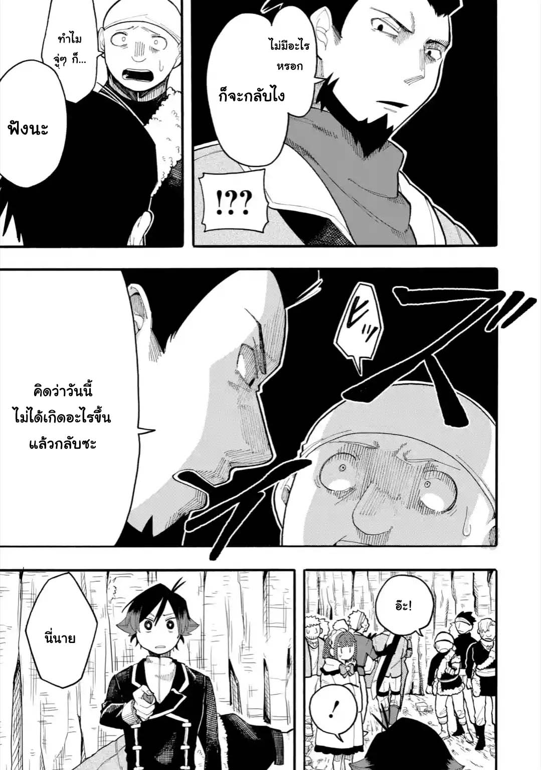 Ore wa Mada, Honki o Dashite Inai page 5