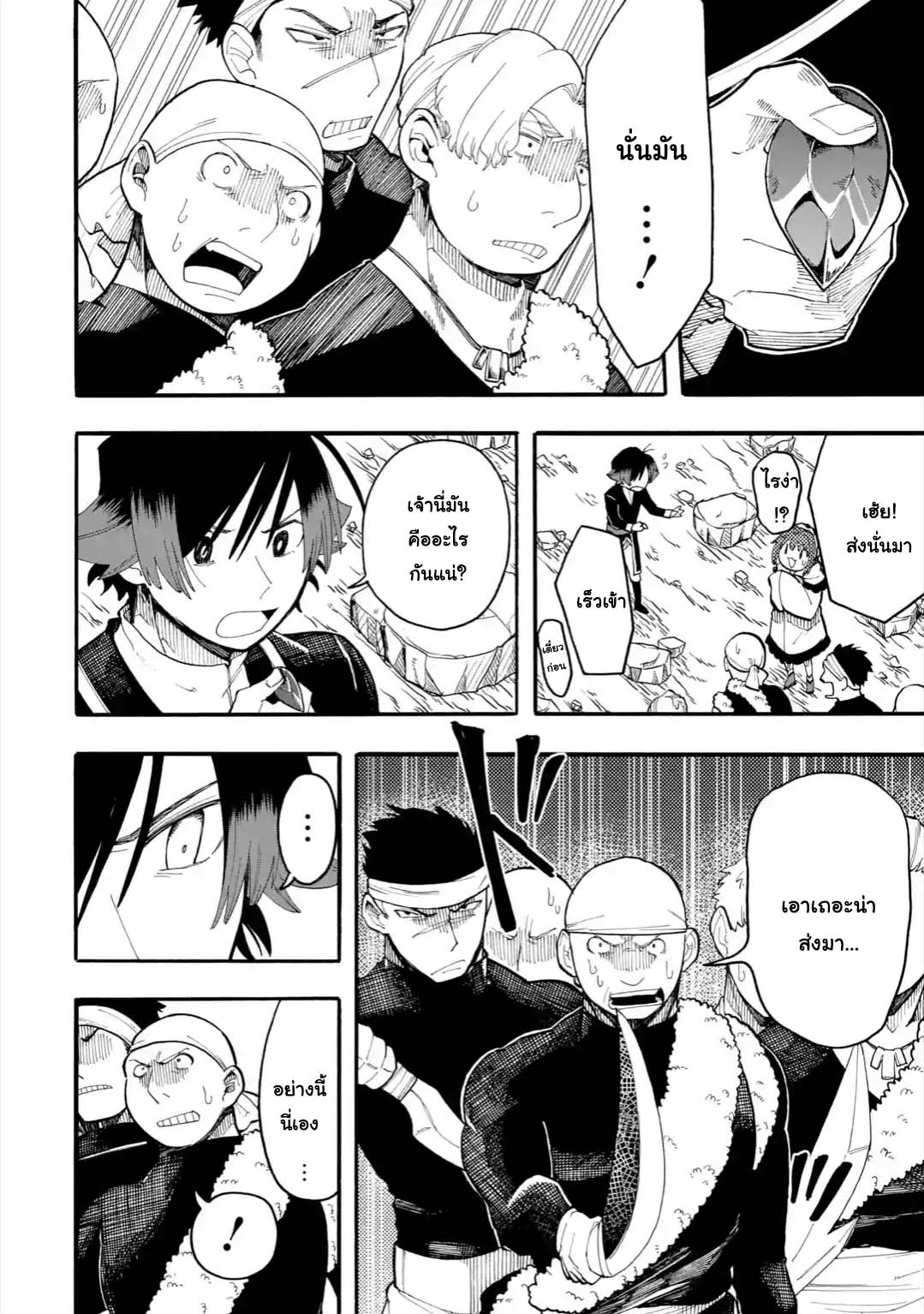 Ore wa Mada, Honki o Dashite Inai page 6
