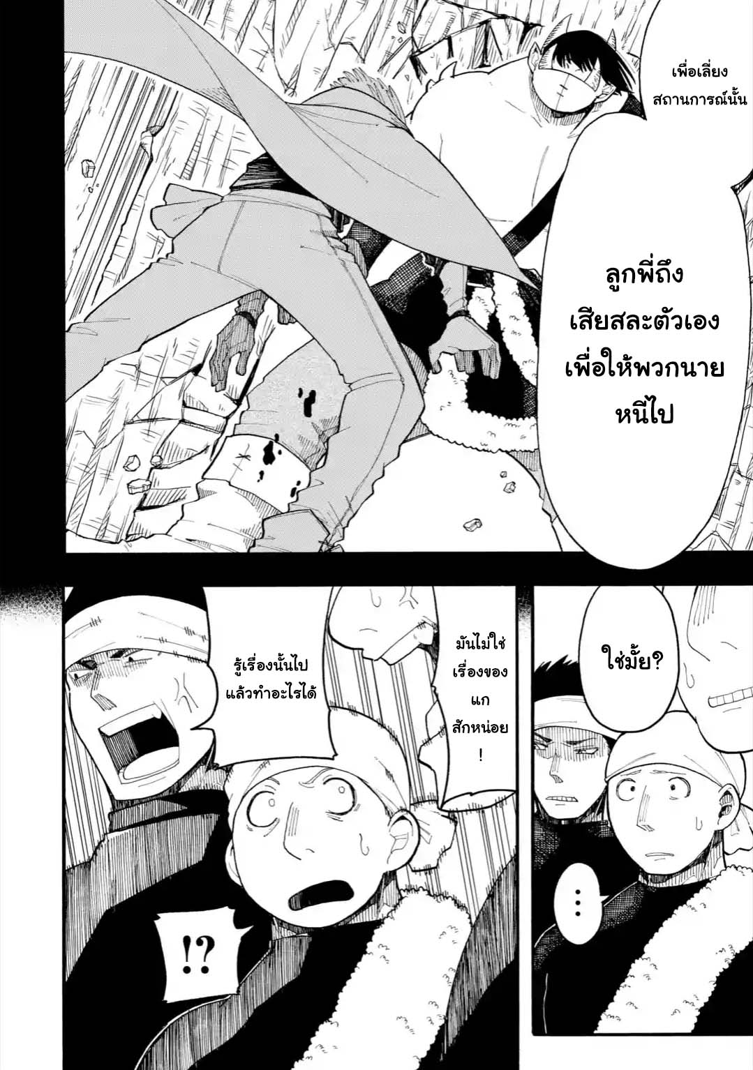 Ore wa Mada, Honki o Dashite Inai page 10