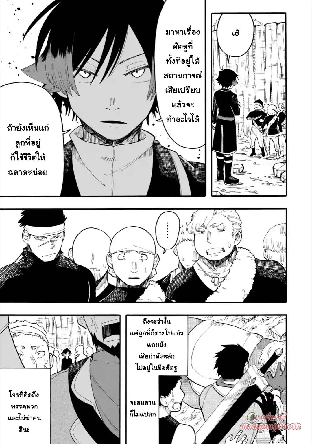 Ore wa Mada, Honki o Dashite Inai page 11