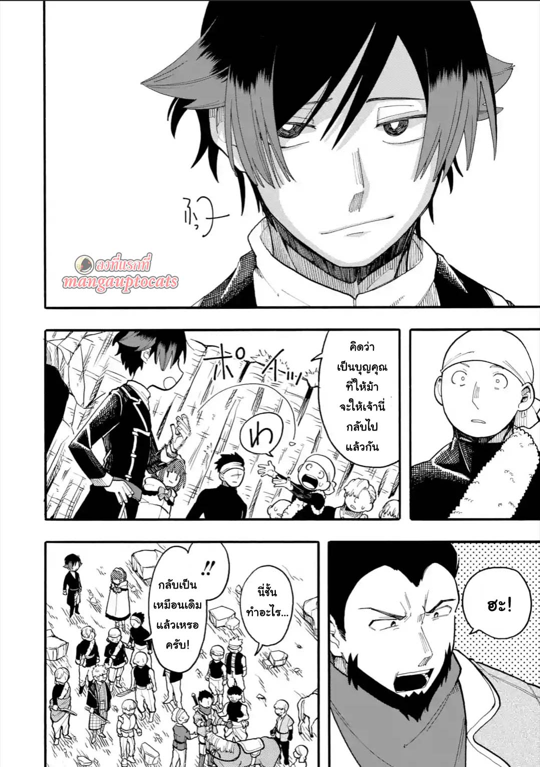 Ore wa Mada, Honki o Dashite Inai page 1