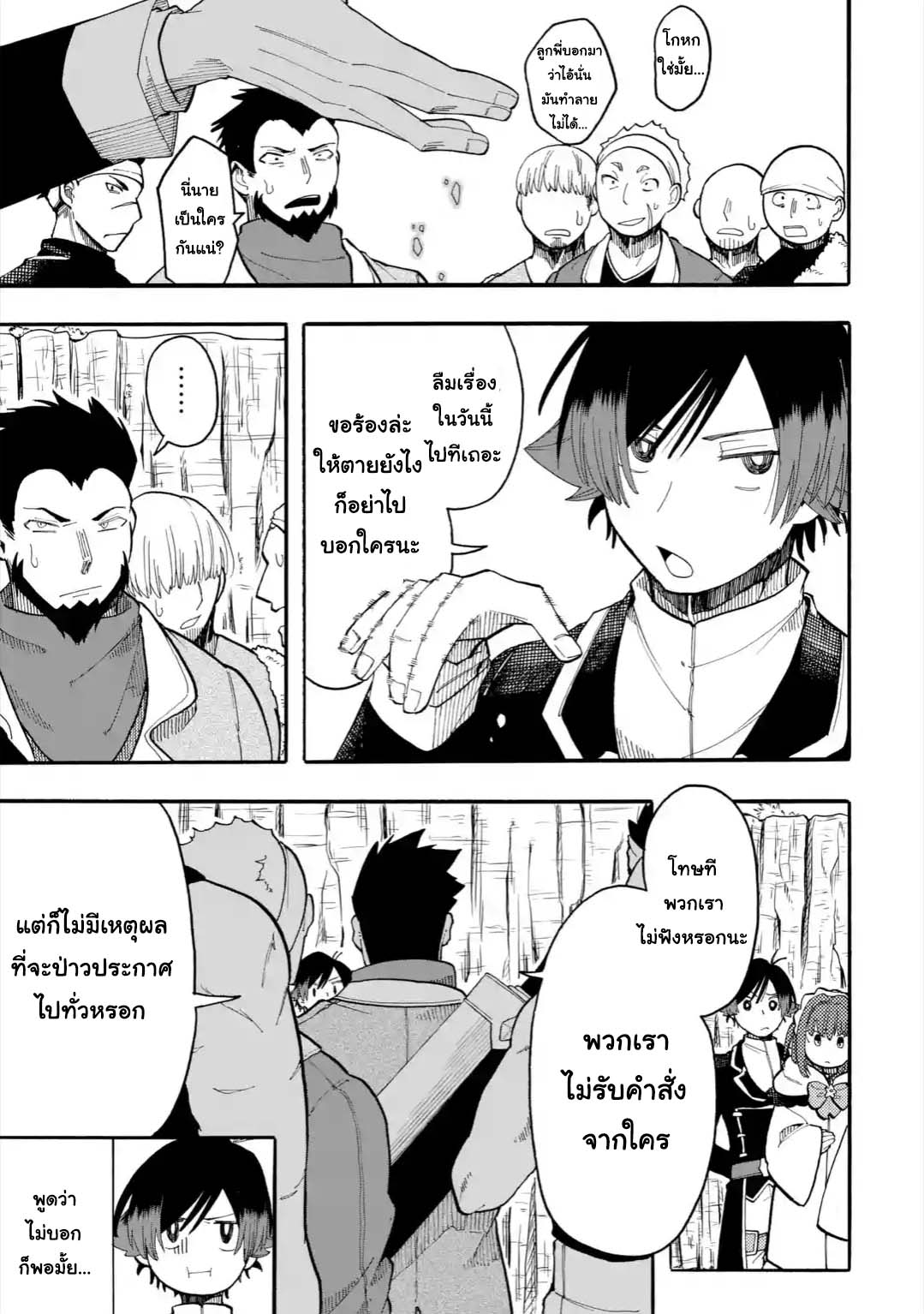 Ore wa Mada, Honki o Dashite Inai page 4