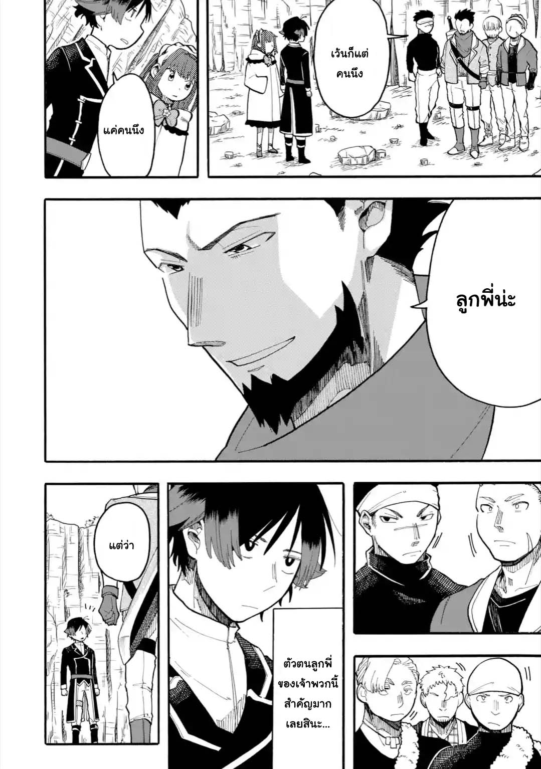 Ore wa Mada, Honki o Dashite Inai page 5