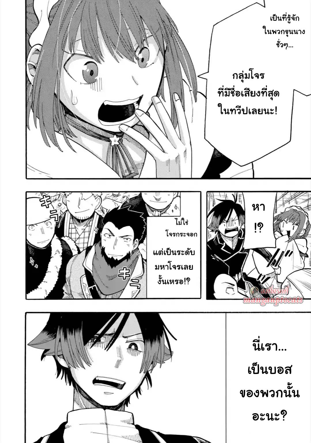 Ore wa Mada, Honki o Dashite Inai page 11