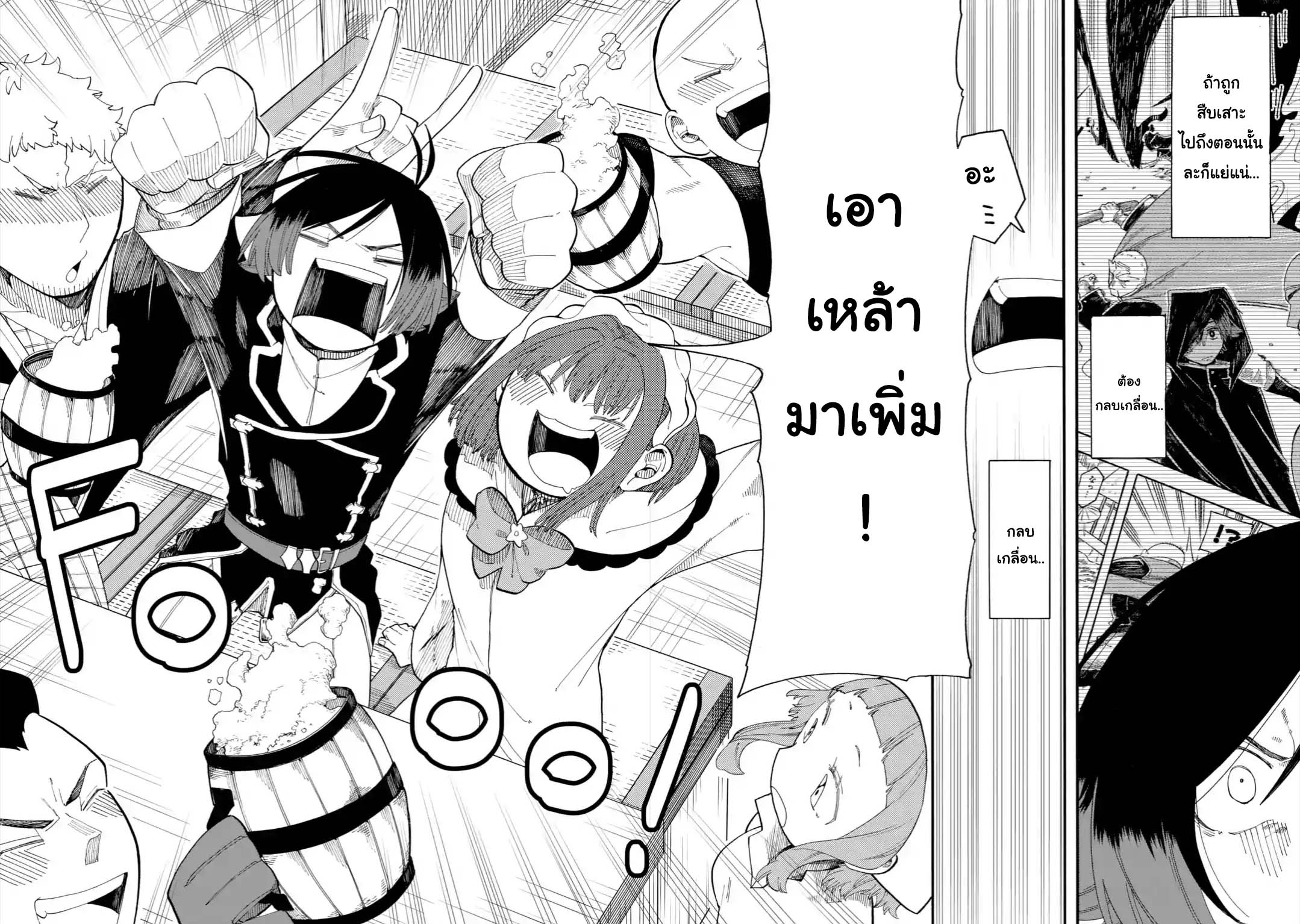 Ore wa Mada, Honki o Dashite Inai page 10