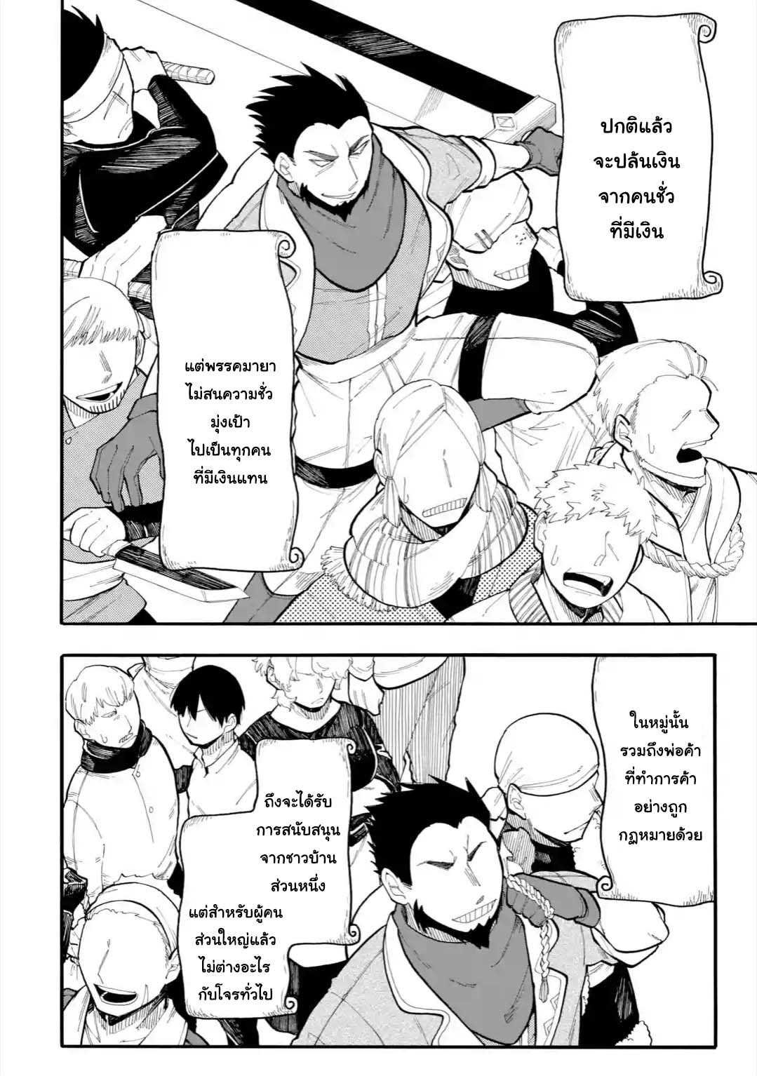 Ore wa Mada, Honki o Dashite Inai page 2
