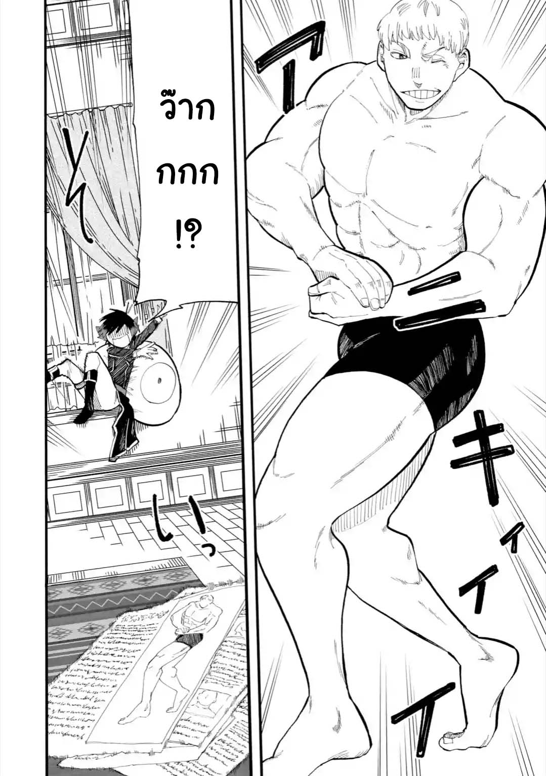 Ore wa Mada, Honki o Dashite Inai page 4