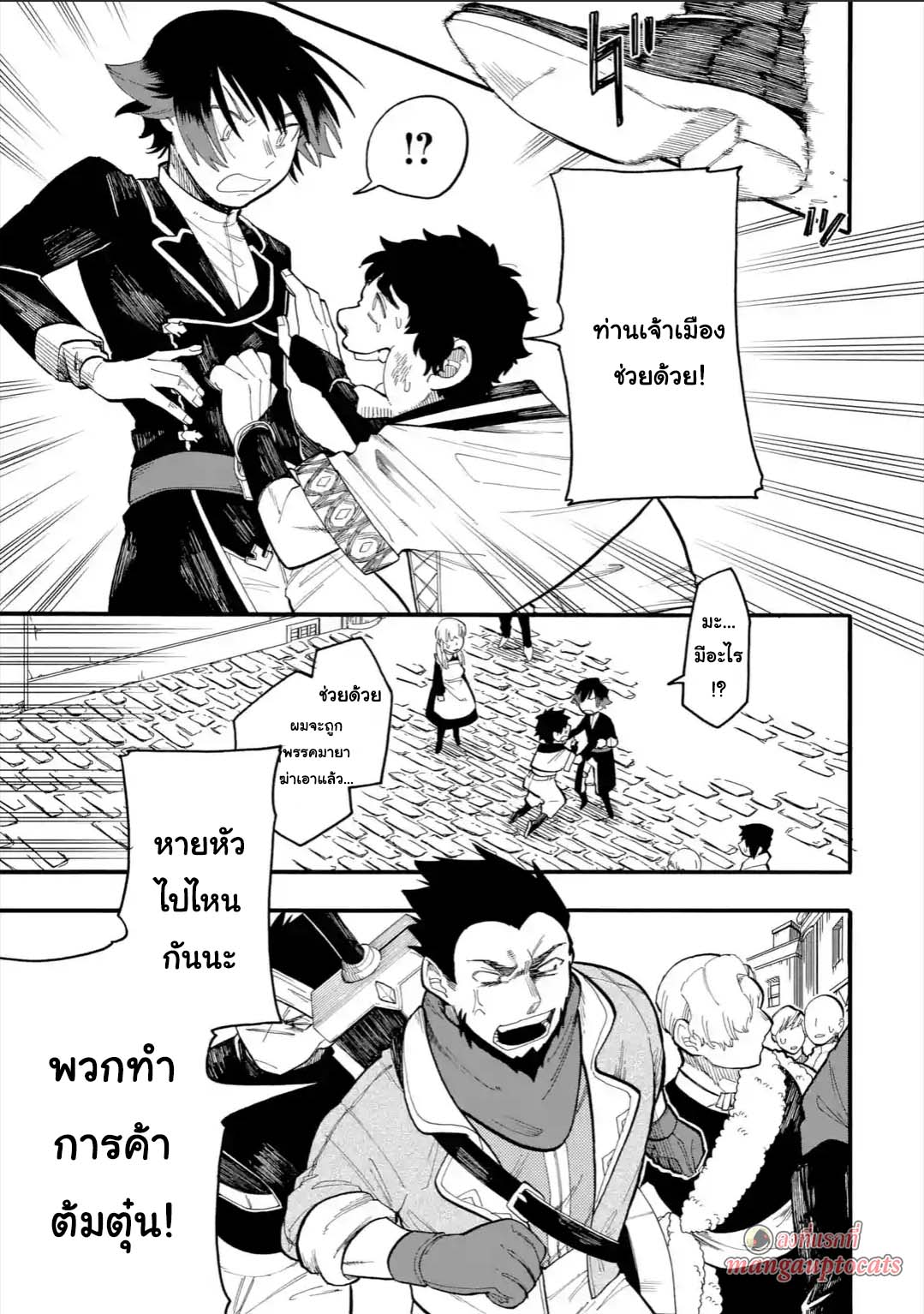 Ore wa Mada, Honki o Dashite Inai page 11