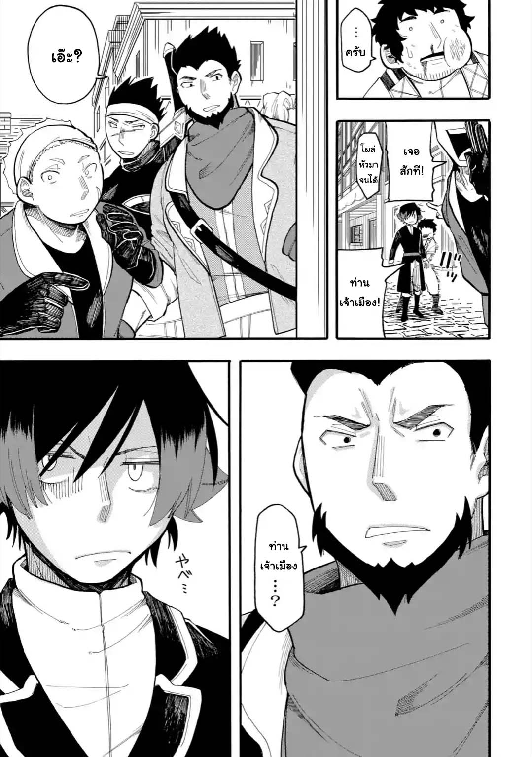 Ore wa Mada, Honki o Dashite Inai page 2