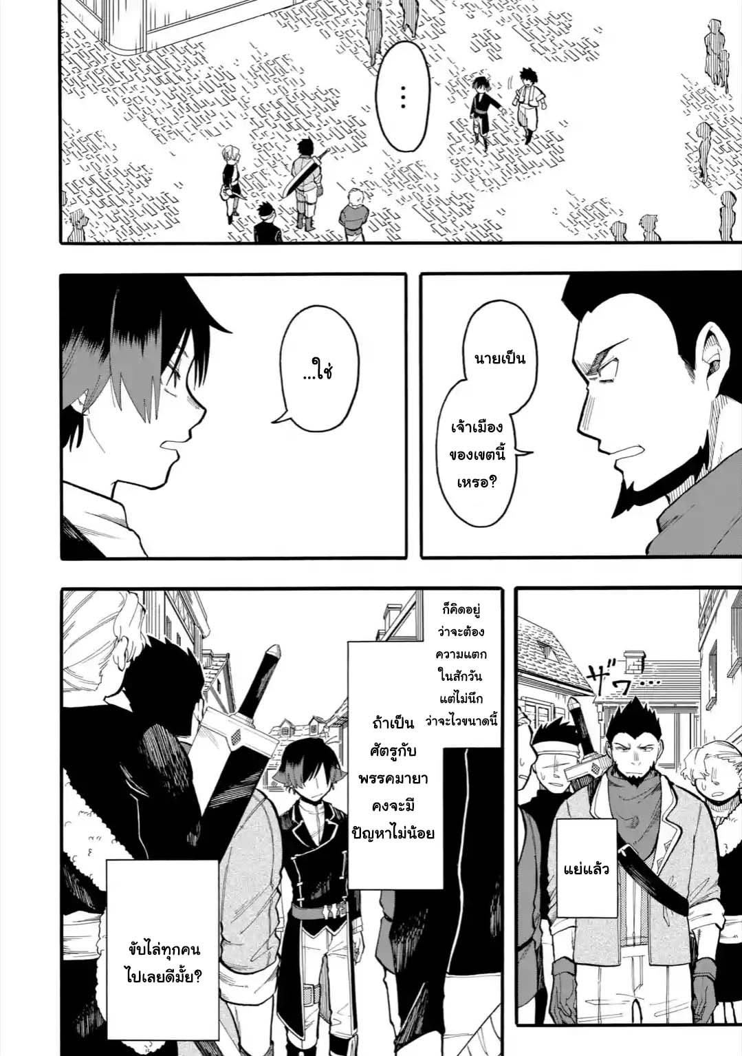 Ore wa Mada, Honki o Dashite Inai page 3