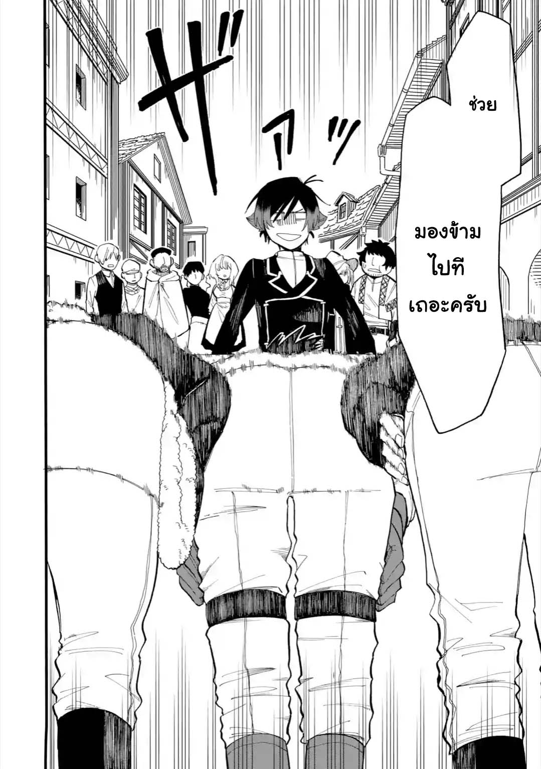 Ore wa Mada, Honki o Dashite Inai page 7