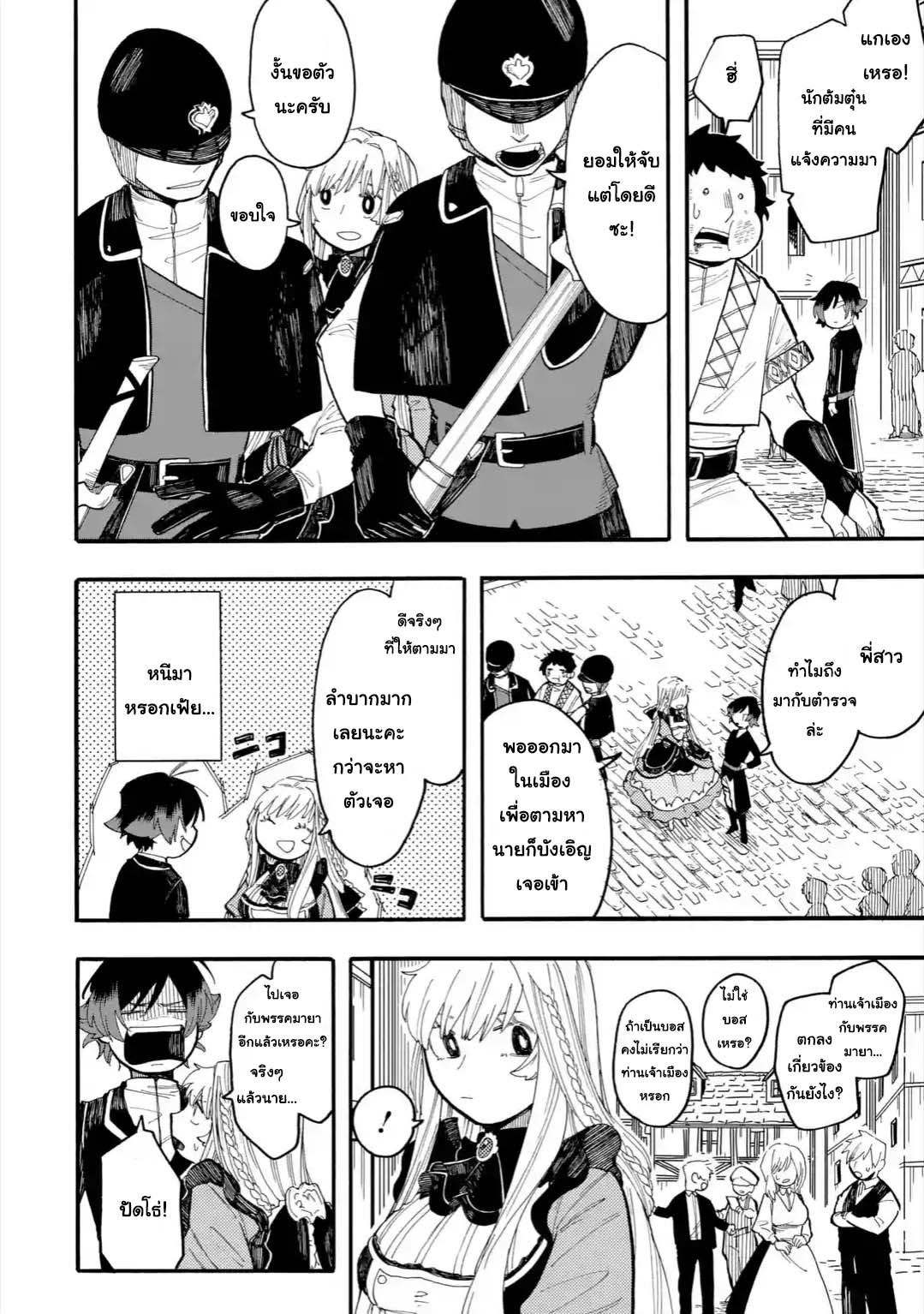 Ore wa Mada, Honki o Dashite Inai page 9