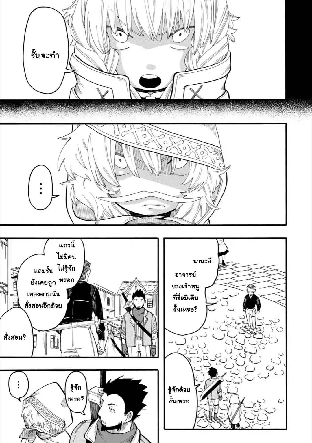 Ore wa Mada, Honki o Dashite Inai page 3