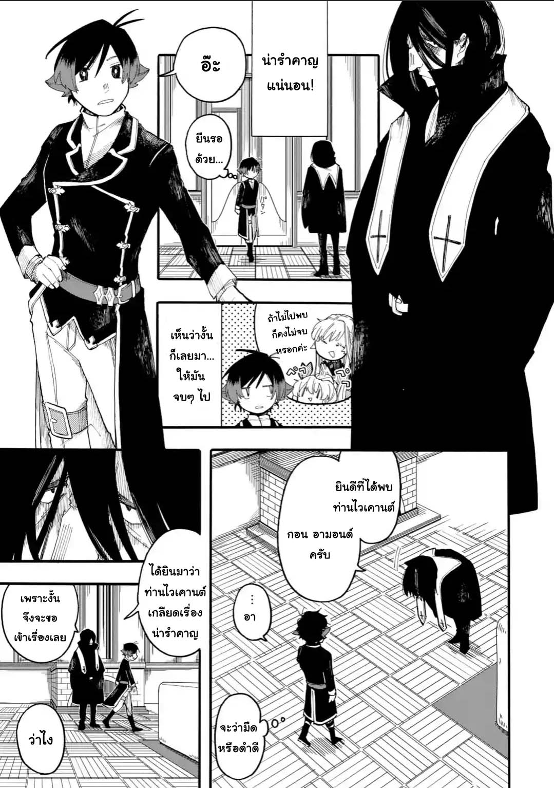 Ore wa Mada, Honki o Dashite Inai page 5
