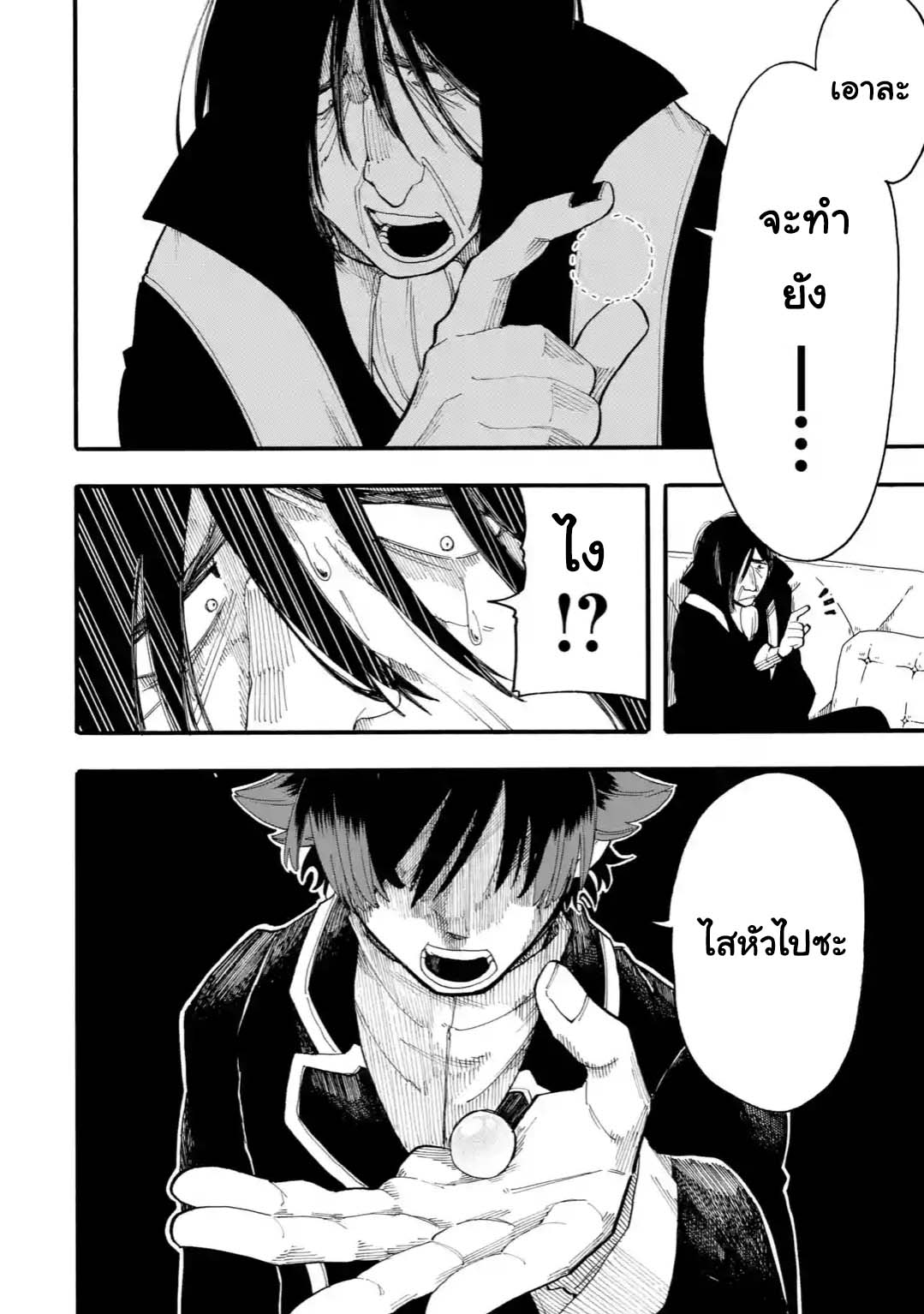 Ore wa Mada, Honki o Dashite Inai page 12