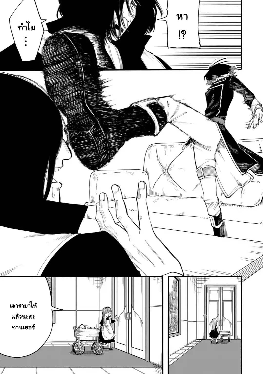 Ore wa Mada, Honki o Dashite Inai page 1
