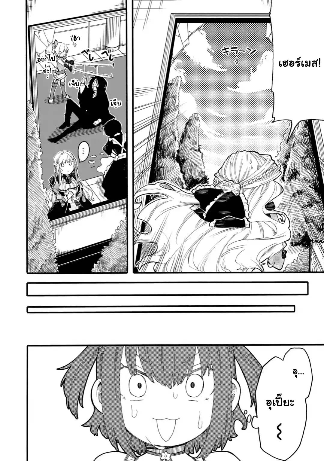 Ore wa Mada, Honki o Dashite Inai page 4