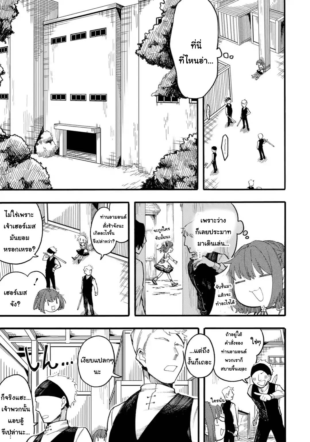 Ore wa Mada, Honki o Dashite Inai page 5