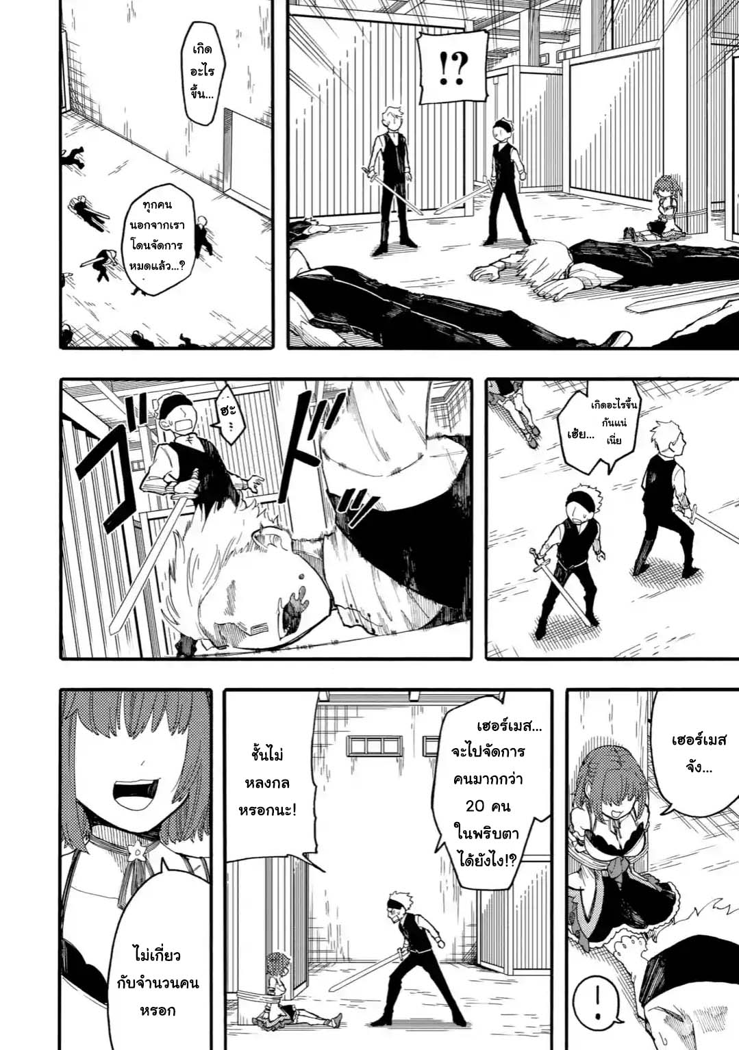 Ore wa Mada, Honki o Dashite Inai page 6