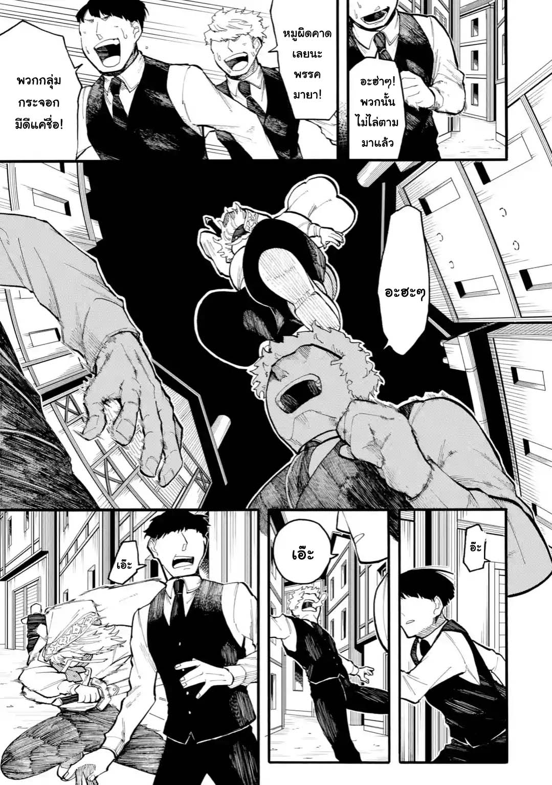 Ore wa Mada, Honki o Dashite Inai page 7