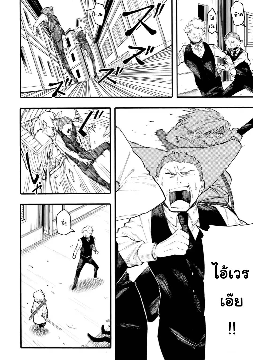 Ore wa Mada, Honki o Dashite Inai page 8