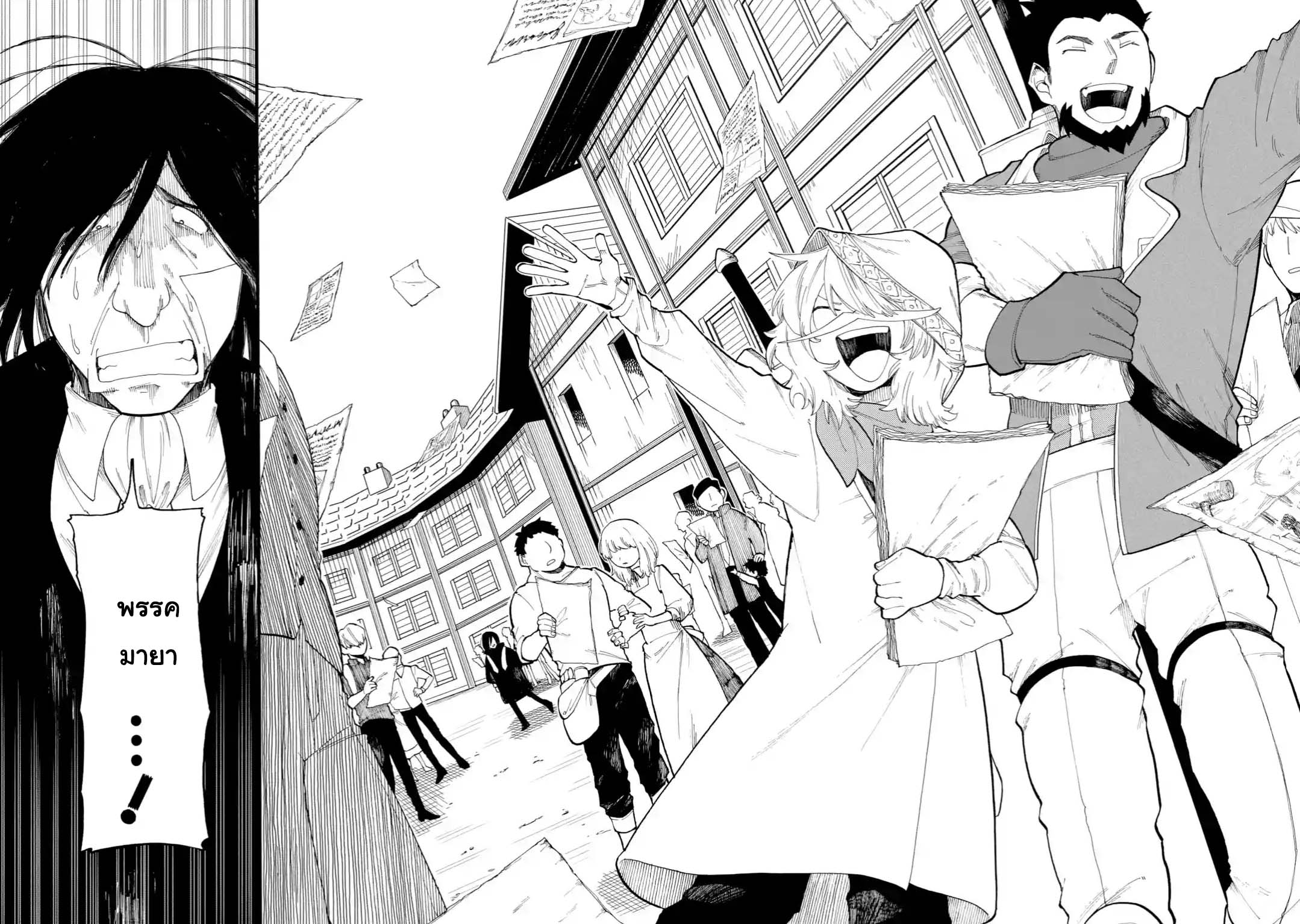 Ore wa Mada, Honki o Dashite Inai page 1
