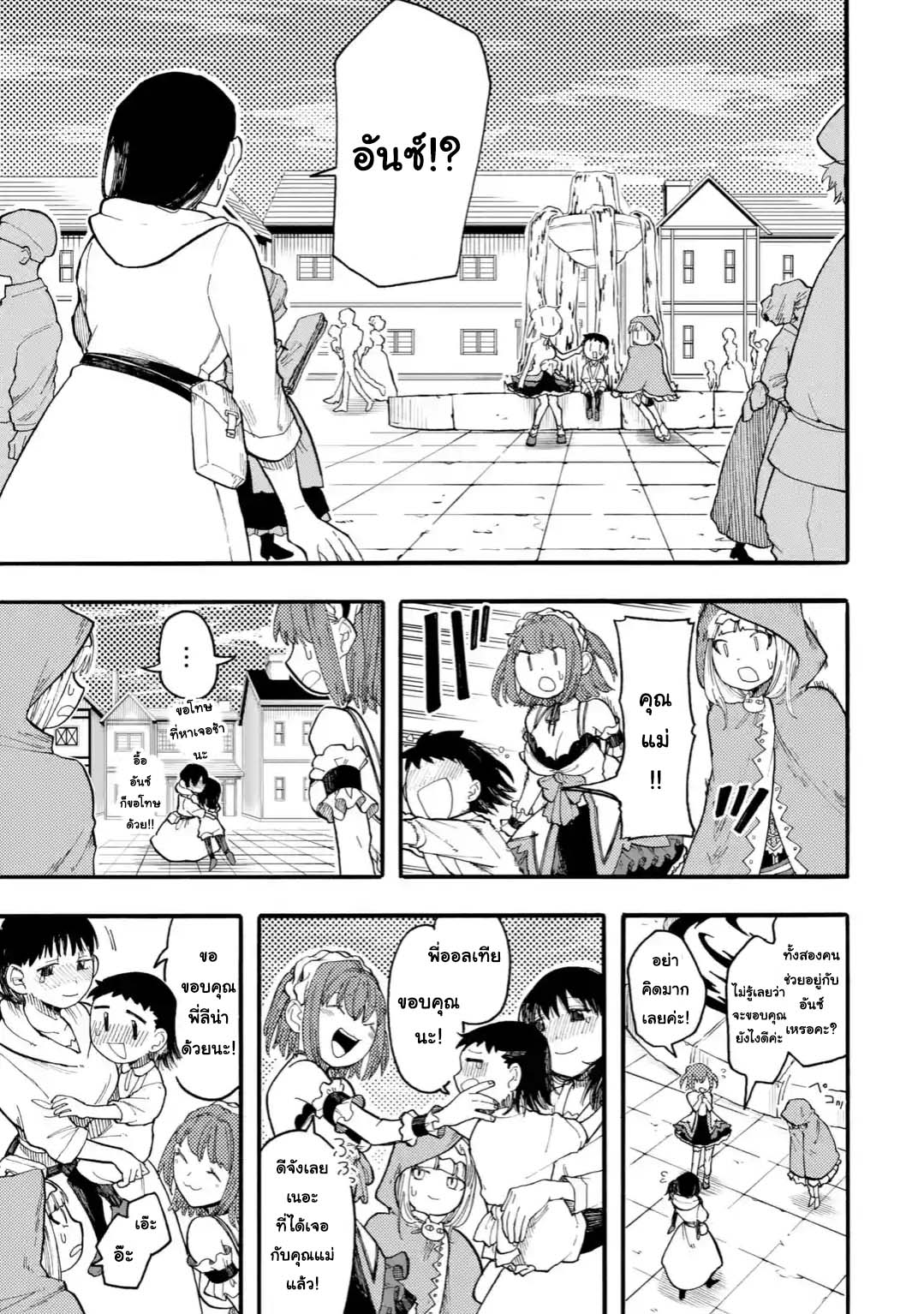 Ore wa Mada, Honki o Dashite Inai page 1