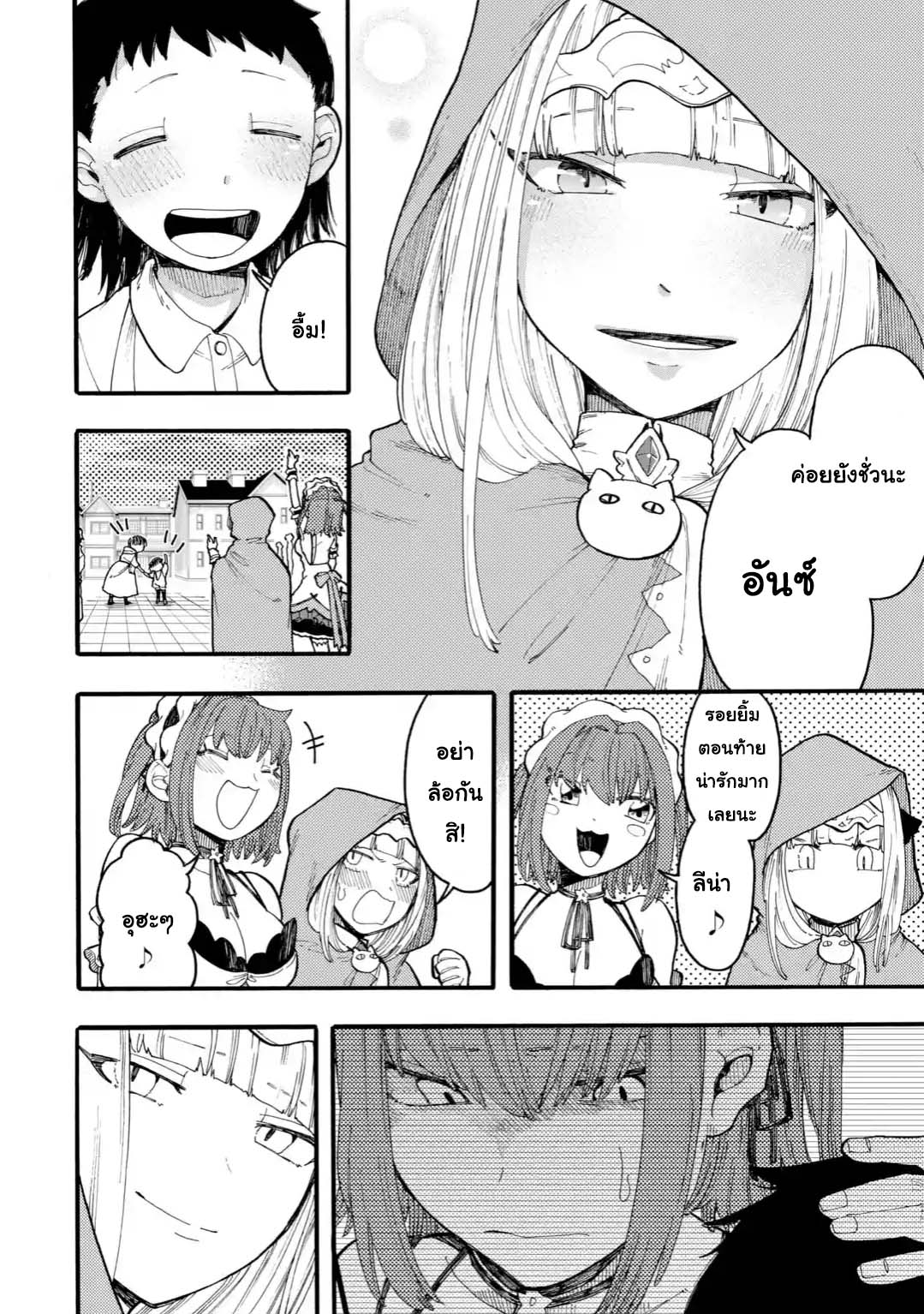 Ore wa Mada, Honki o Dashite Inai page 2
