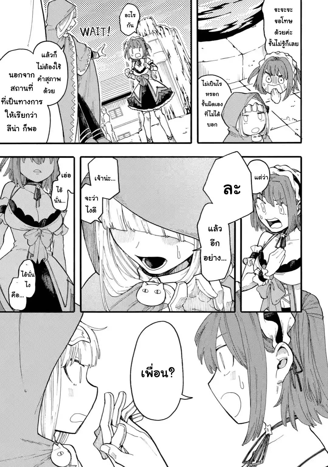 Ore wa Mada, Honki o Dashite Inai page 5