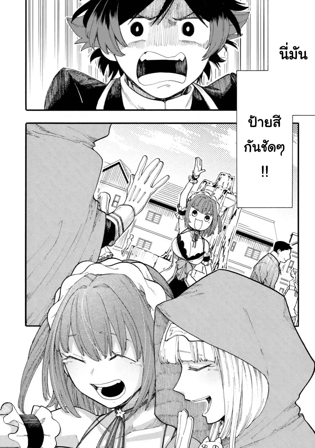 Ore wa Mada, Honki o Dashite Inai page 10