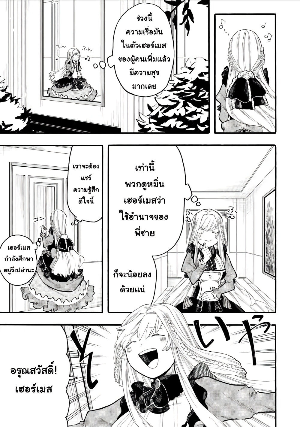 Ore wa Mada, Honki o Dashite Inai page 1