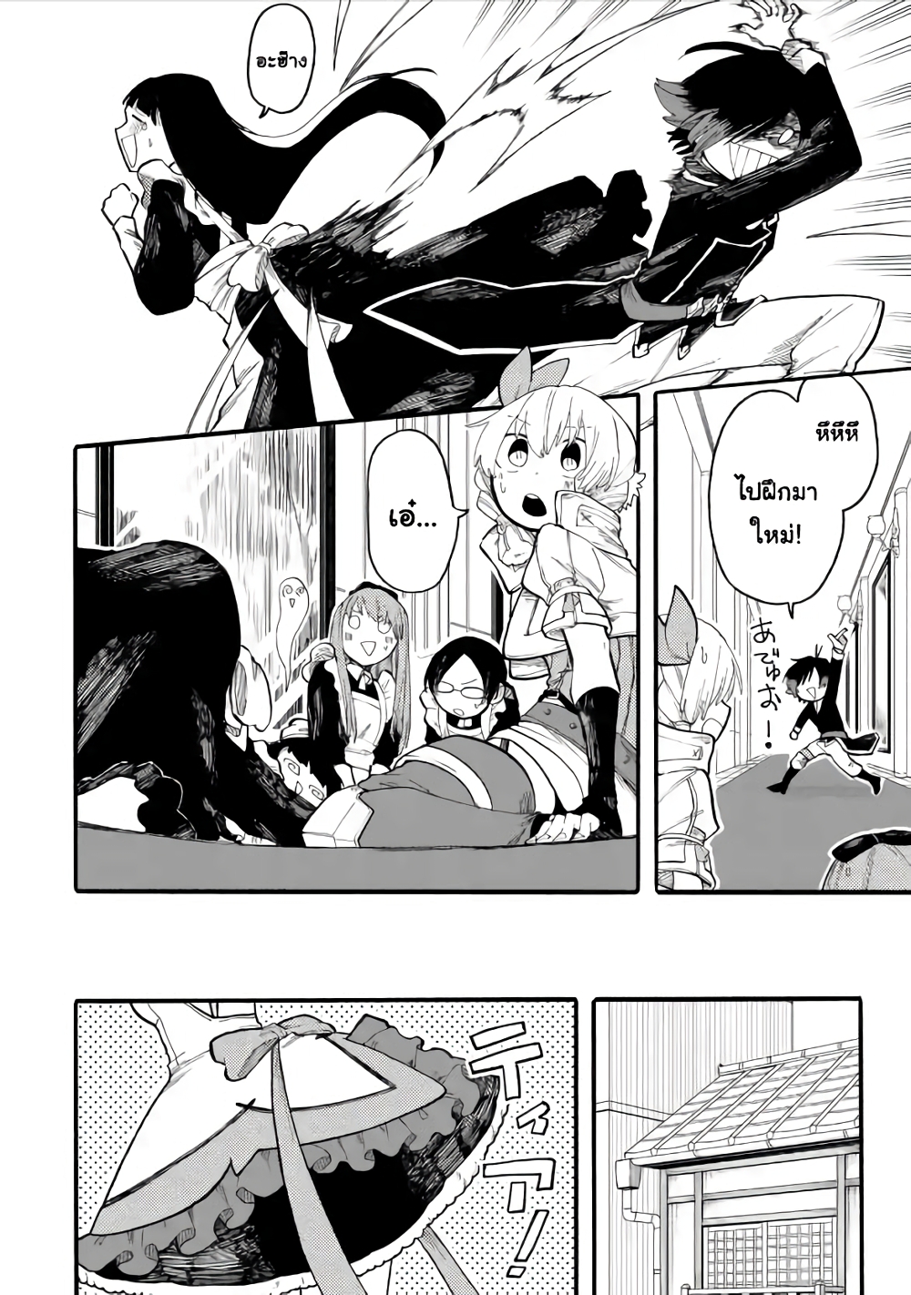 Ore wa Mada, Honki o Dashite Inai page 10