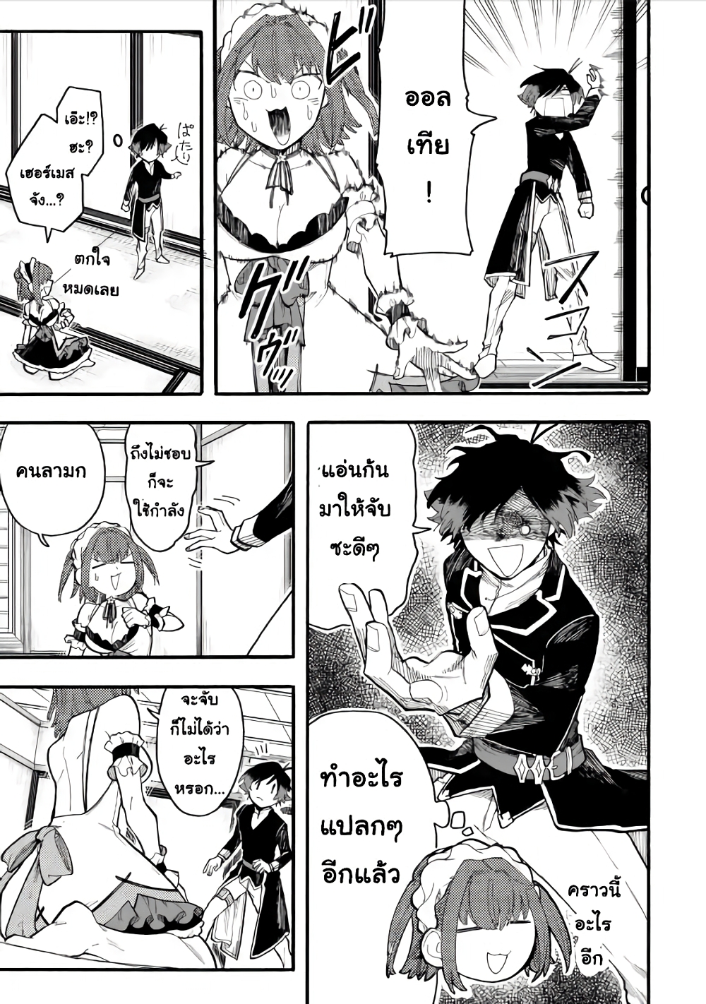 Ore wa Mada, Honki o Dashite Inai page 1