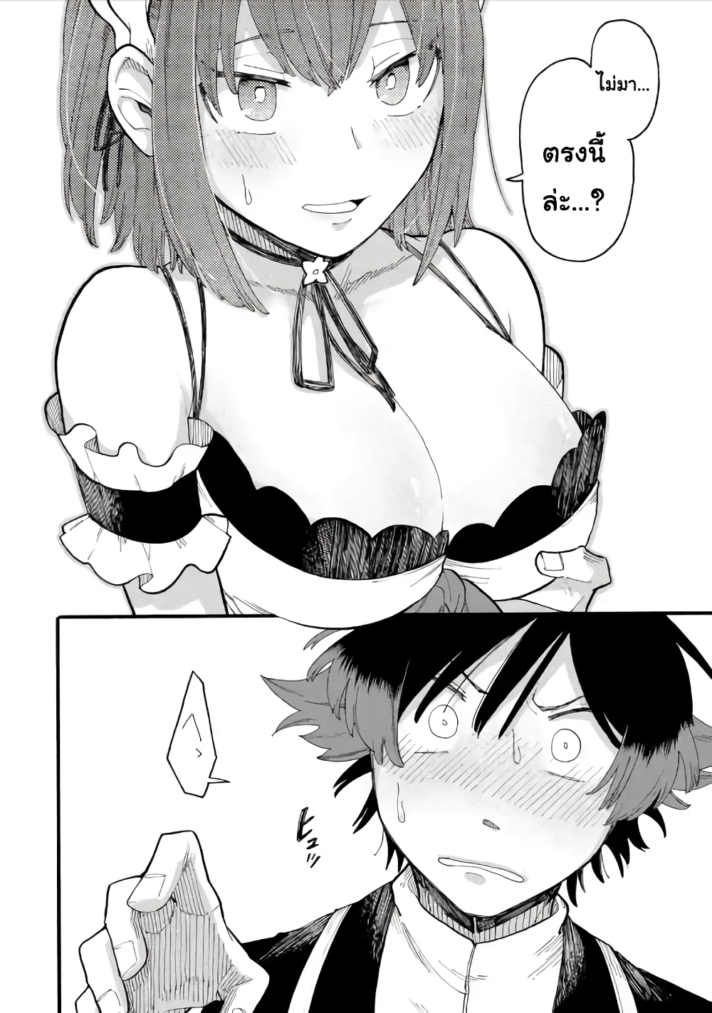 Ore wa Mada, Honki o Dashite Inai page 2