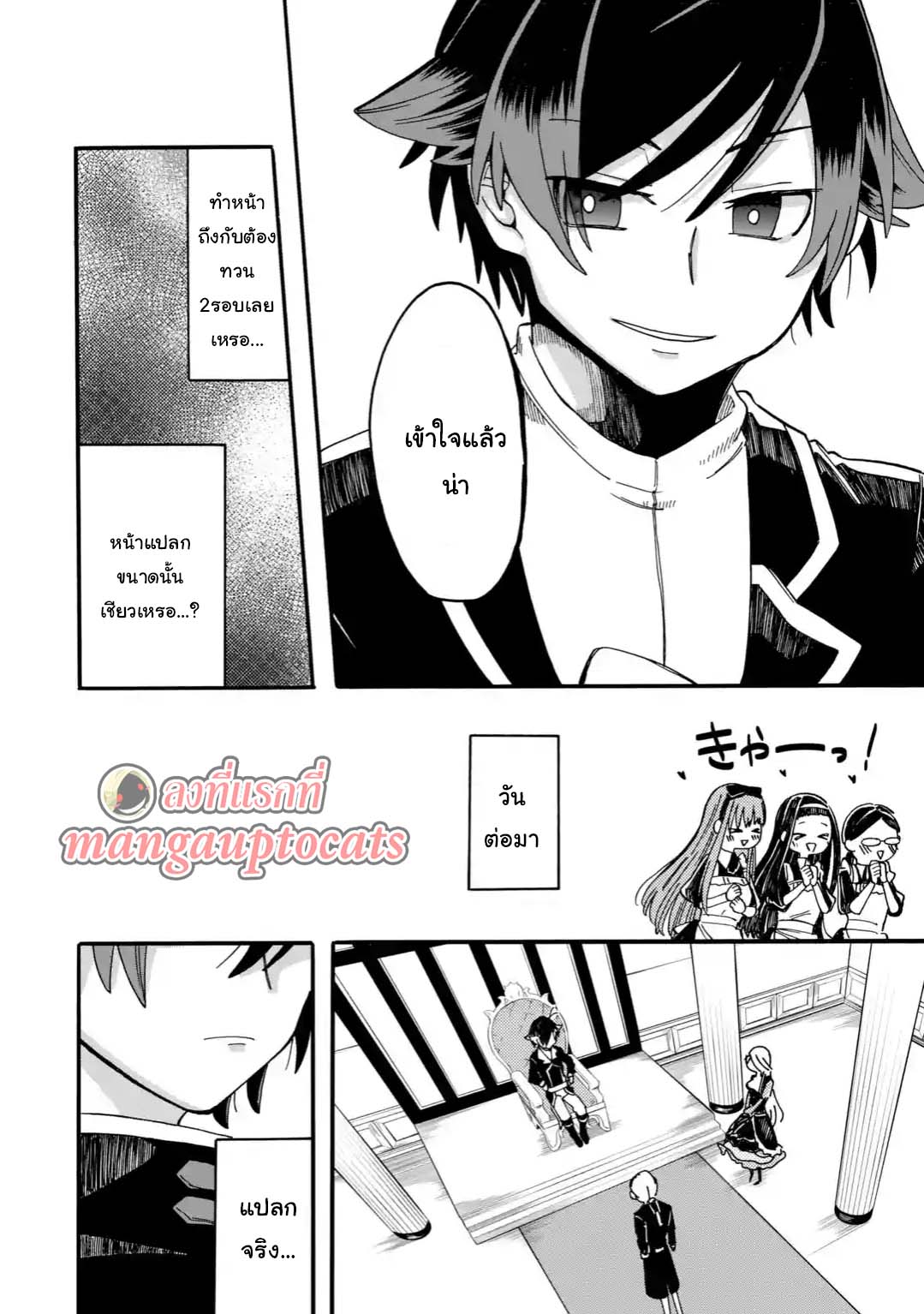 Ore wa Mada, Honki o Dashite Inai page 1