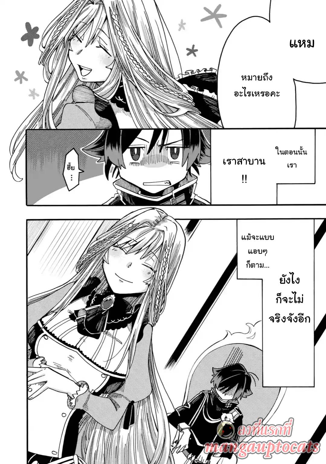 Ore wa Mada, Honki o Dashite Inai page 11