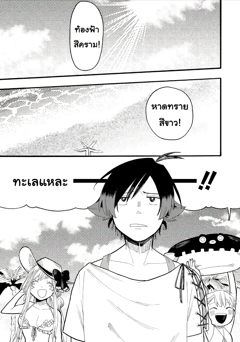 Ore wa Mada, Honki o Dashite Inai page 1