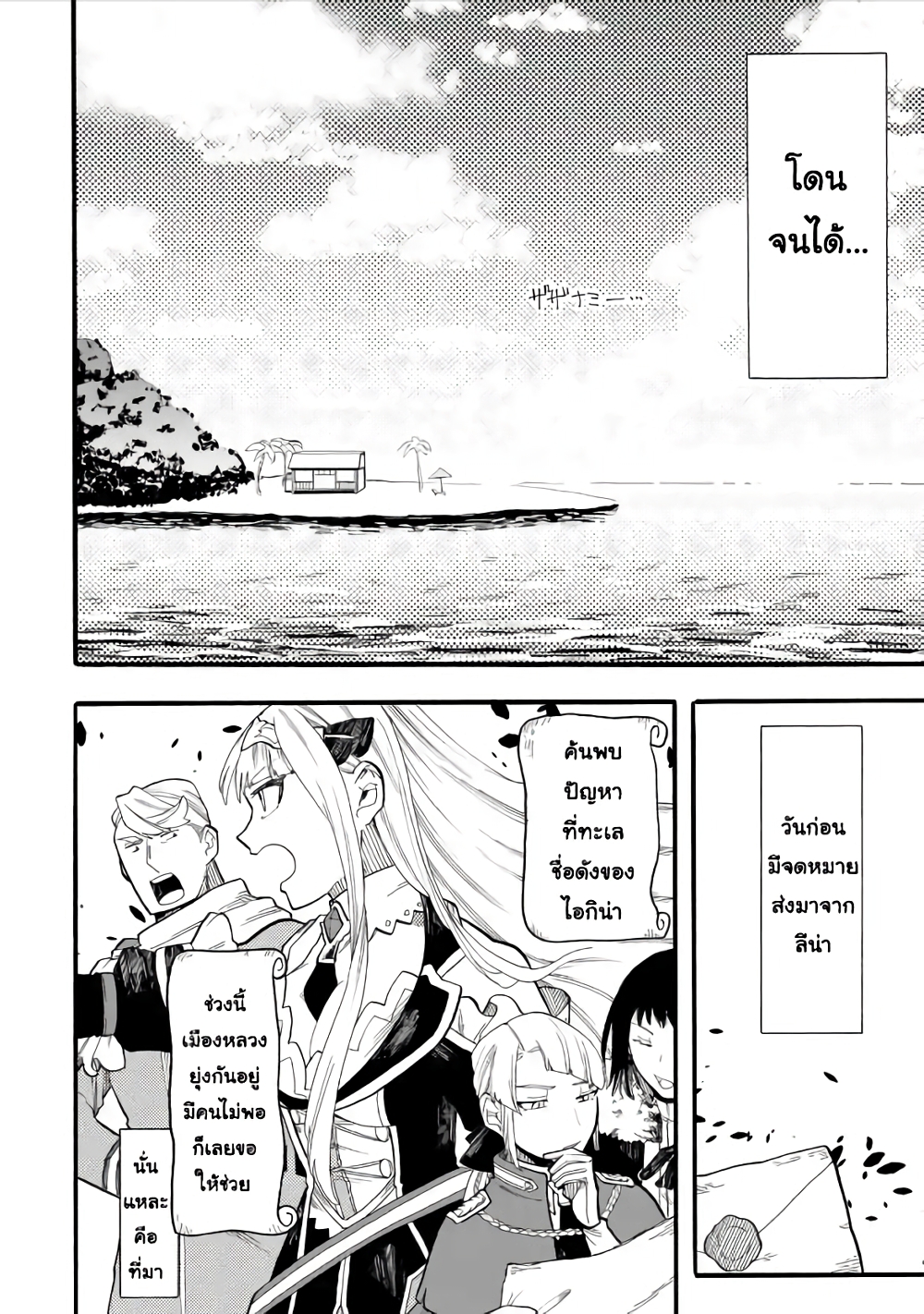 Ore wa Mada, Honki o Dashite Inai page 3
