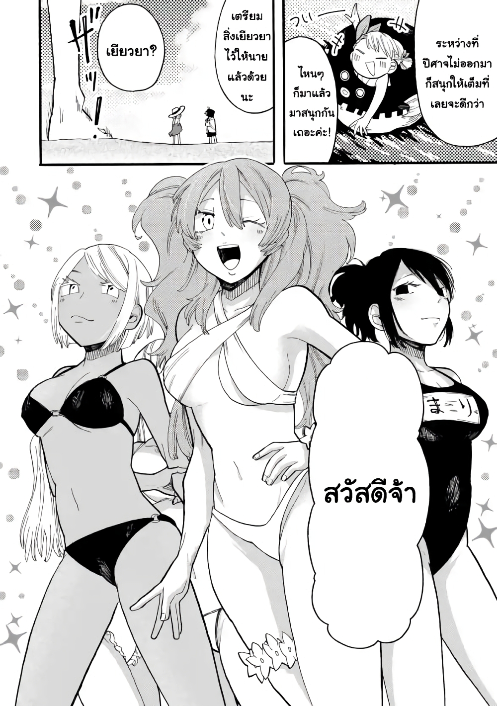 Ore wa Mada, Honki o Dashite Inai page 5